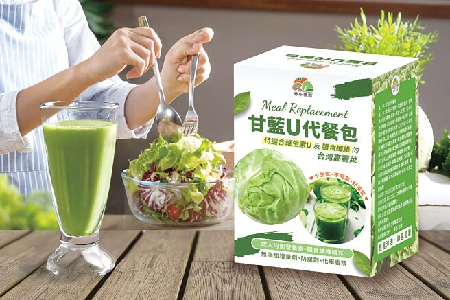 结合台湾高丽菜及土肉桂叶，创造台湾农产应用价值，柿外桃园《甘蓝U代餐包》新品上市。图／柿外桃园提供