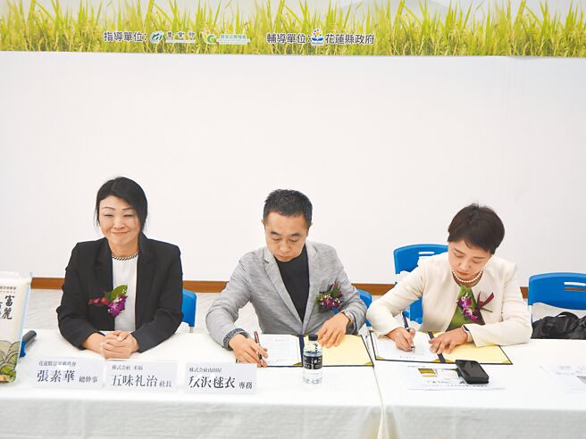 花蓮縣富里鄉高雄139號「富麗米」品質好，獲日本業者青睞，農會總幹事張素華（左）4日與日本2家業者簽訂外銷合作意向書，預計12月在日本東京銀座三越百貨上架銷售。 （羅亦晽攝）