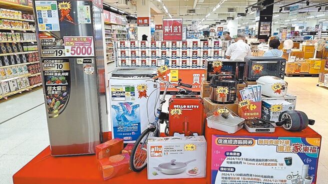 家樂福振興花蓮，11月30日前使用振興券單筆滿1000元可抽家電等大獎。（家樂福提供）