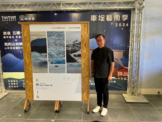 吳春山「旅途：五國十色」攝影展 車埕藝術季新亮點