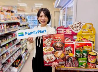 全家火鍋季網羅50款名店鍋物 加碼百款生鮮2件88折