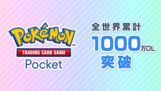 4天賺3.8億！寶可夢卡牌TCG下載破千萬  台灣人「貢獻1500萬元」