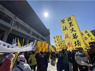 彰化火化场选址遭反弹 近千人赴议会、县府抗议喊撤案