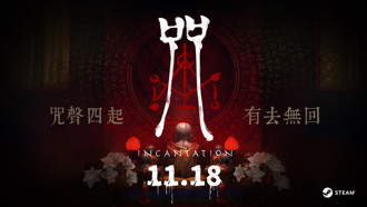 直面佛母！破億恐怖片《咒》改編遊戲將開賣 黑悟空同款技術助攻