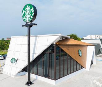 云林斗南最新星巴克打卡点  「折纸飞机」造型屋想童年