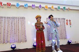 「找回爷奶幸福感」巡迴公益演唱会 屏基温情演出