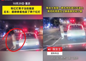 狂！男停紅燈竟在路中撒尿　後方駕駛陸女「目擊傻眼」