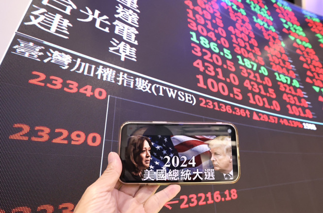 美国总统大选持续开票，台股走势备受关注。（图／陈俊吉摄）