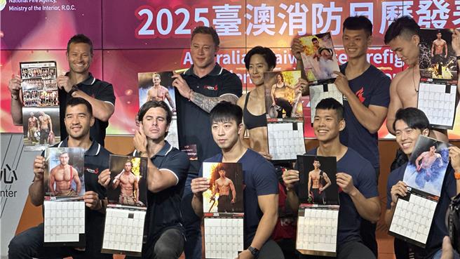 台灣與澳洲消防員攜手合作拍攝2025年台澳消防月曆，今（6）日在消防署舉辦發表會，該月曆由台灣消防員受邀赴澳洲拍攝，同時也互相交流專業知識，不只提升我國消防員的國際知名度，也提高救災的專業度。（賀培晏攝）