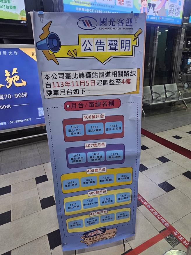 原本在2楼的客运业者，已搬到3、4楼。（图／记者杨雅婷摄影）