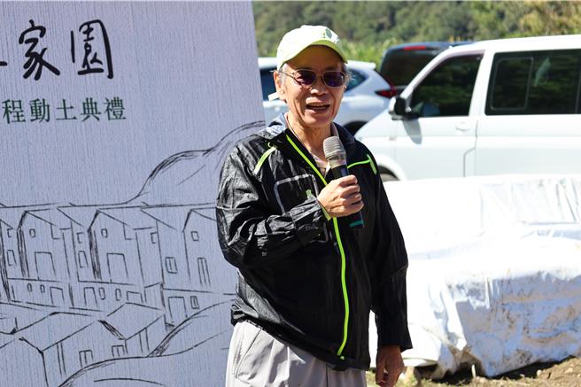 苗栗县泰安乡司马限部落重建家屋歷经38年终得动工，前震灾基金会董事长张景森出力甚多。（谢明俊摄）