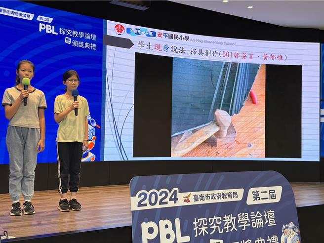 台南市教育局今舉辦「2024台南市PBL探究教學論壇暨頒獎典禮」，學子上台分享心得。（教育局提供／曹婷婷台南傳真）