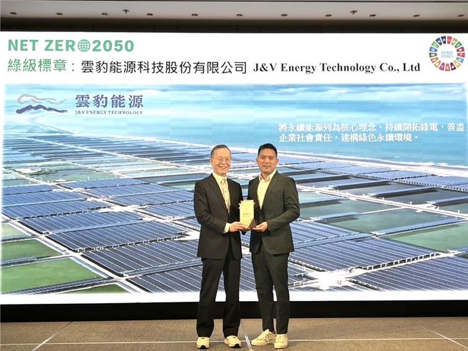 今日遭經濟部長郭智輝公開指稱為了炒股講很多話，以劃清界線，雲豹能源發出聲明，表達絕無此事，對此表達「沉痛與遺憾」。(雲豹能源提供)