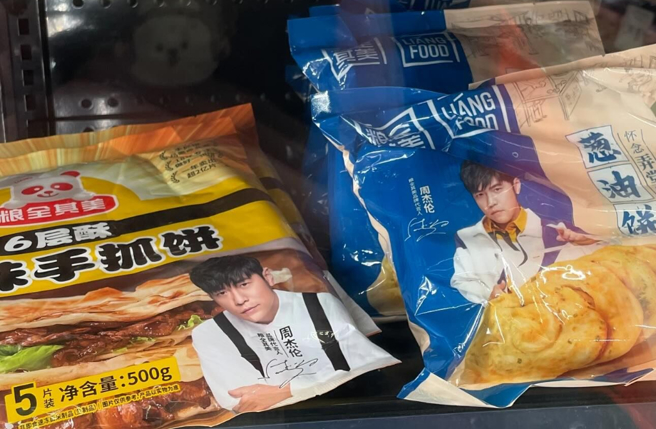 有网友在美国超市发现周杰伦代言的葱油饼，引发讨论。（图／翻摄Threads）