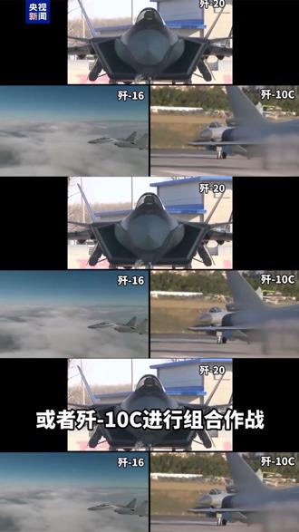 陸專家解讀殲-35A和殲-20有何不同   組合作戰有哪些可能