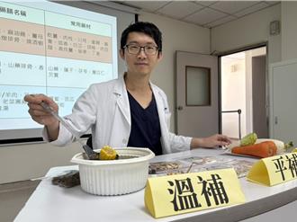 不冷還要補冬嗎？中醫師示警：4類人不宜進補