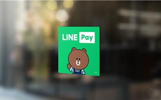 LINE Pay擴大跨境支付 祭遊韓消費最高20％回饋