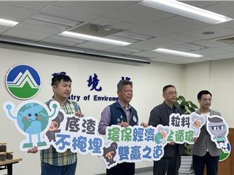 再生粒料循环率达114％ 焚化底渣变身公共工程建材