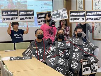 中火環評通過汙染只增不減 環團串聯抗議嗆環境部失格