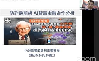 川普都能開口唱中文歌？ AI深偽詐欺美國暴增3000％