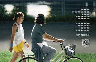 睽违13年 南山人寿推形象影片「未来有备而来」