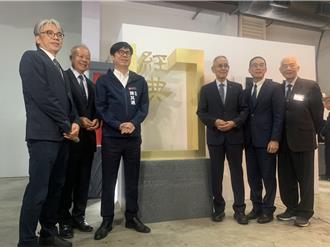 穿越歷史、感受高雄变迁！驳二《经典Odyssey影像‧体验》开幕