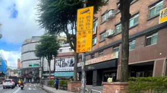 新北新增39處科技執法下月上線 公布5大違規路口