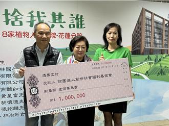 金马影后、企业家携手捐百万 助花莲植物人有个家