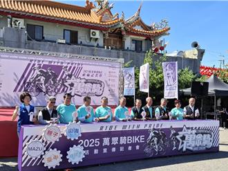2025年萬眾騎BIKE經6宮廟95公里