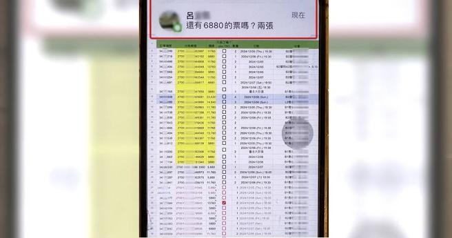北市刑大破获号称全台最大黄牛夫妻檔，2人被逮后，手机还不断跳出讯息询问是否有「周杰伦的相关票券」，短短2小时收受订金就高达150万。（图／翻摄画面）