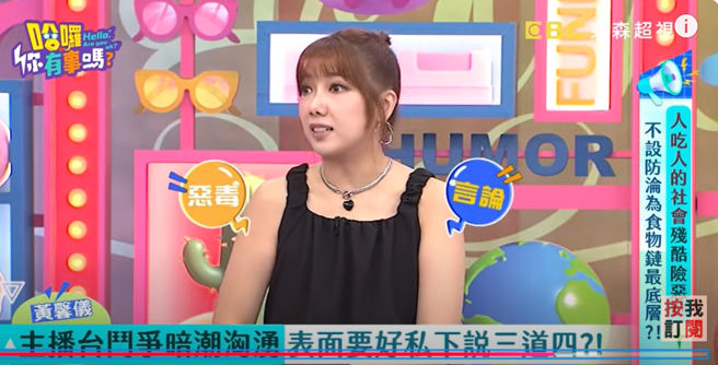 黄馨仪透露自己怀孕期间曾在梳化间听到后辈说自己坏话。（图／翻摄自《哈啰 你有事吗？》YouTube）