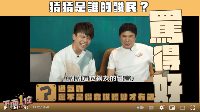 胡瓜说这名酸民骂得好。（YT@下面一位）