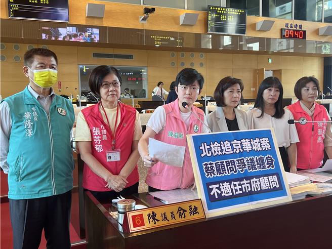 民眾党前立委蔡壁如遭北检传唤，民进党议员陈俞融、陈雅惠、陈淑华、张芬郁、萧隆泽、谢家宜等人表示，她是市府有给职顾问，可能影响中市府形象，应解聘。（林欣仪摄）