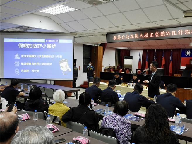 新北市新庄警分局推动识诈同心圆概念，