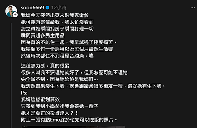 孙生发文。（图／翻摄自 Threads）