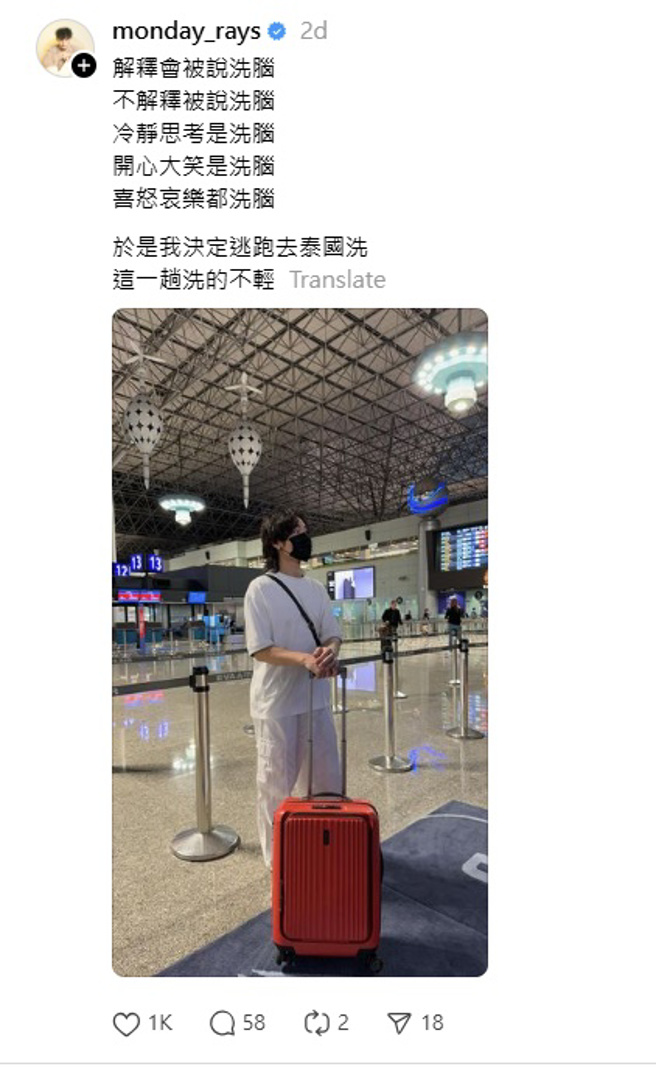 展瑞 Threads全文。（圖／展瑞 Threads）