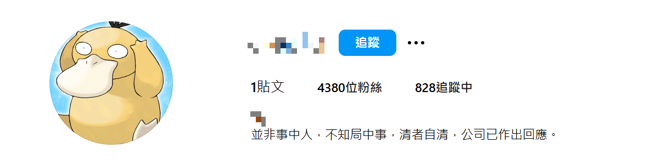 选秀男艺人在IG发声「清者自清」。（图／翻摄自当事人IG）