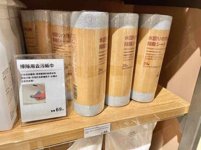 无印良品除水垢布爆红，台湾门市也上架了，价钱和日本一样便宜。（网友授权提供）