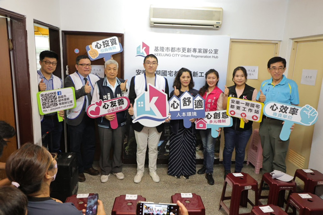 设立安乐都更驻点工作站 (图/基隆市政府提供)

