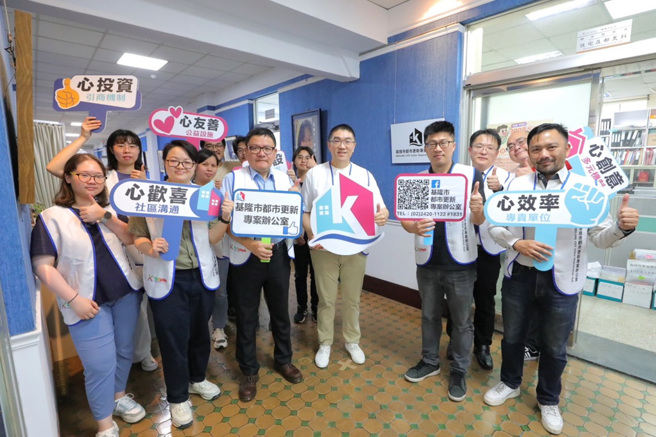 市府成立都更专案办公室(图/基隆市政府提供)