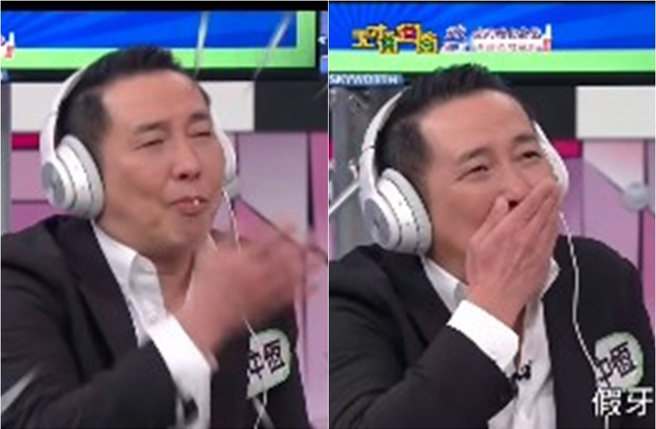 屈中恒录影到一半，假牙竟突然喷出来。（图／天才衝衝衝脸书）