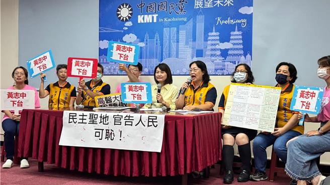 高雄市立大同医院经营权之乱持续延烧，高市议员陈丽娜今（7）日与高医工会代表举行记者会，痛批卫生局长黄志中承诺跳票，未保障大同医护权益就急着与长庚签约，怒批黄志中下台负责。（柯宗纬摄）