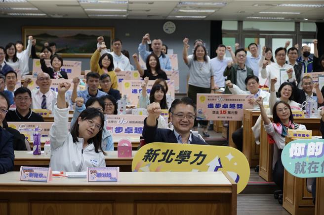 学力UP颁奖典礼合影。（新北市教育局提供）