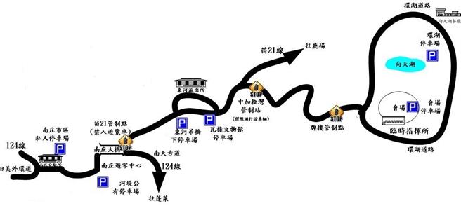 113年赛夏族巴斯达隘祭典路线图。(苗栗县警察局头份分局提供／吕丽甄苗栗传真）