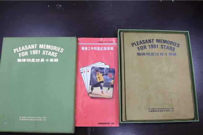 行政執行署嘉義分署將法拍查封物件職棒明星球員卡。（嘉義分署提供／廖素慧嘉市傳真）