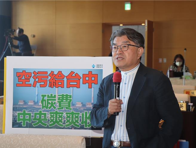国民党台中市议员李中抨击，中火二期环评过关，碳费徵收却不给地方，是「把空污留给地方，中央拿钱挥霍」。（林欣仪摄）