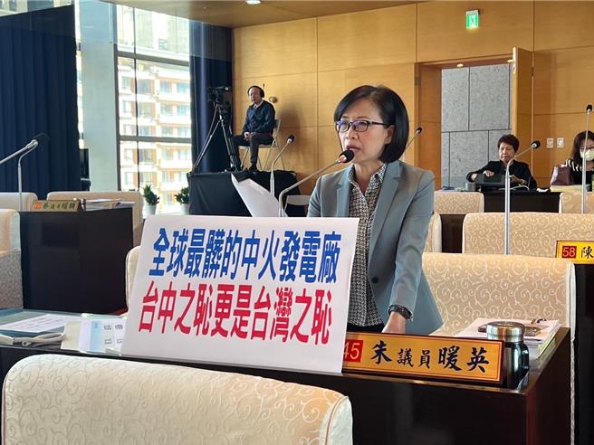 国民党台中市议员朱暖英表示，赖清德总统对在中火发电机组的议题上蔡规赖不随，根本不顾中部人健康。（朱暖英提供）