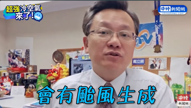 戴立綱表示，11月下旬到12月的時候，關島附近的「颱風窩」還是會有颱風發展出來。（翻攝自中時新聞網YT）