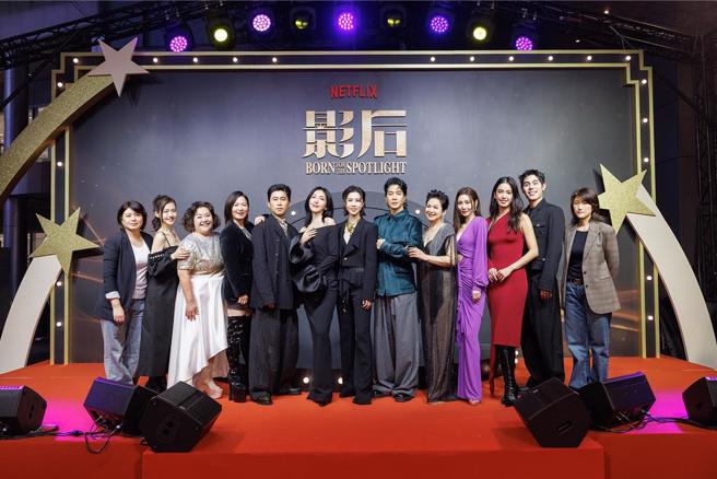 《影后》编导严艺文（左起）、林廷忆、锺欣凌、谢琼暖、黄迪扬、杨谨华、谢盈萱、薛仕凌、杨贵媚、曾莞婷、陈庭妮、詹怀云、监制丁长钰出席星光红毯。（Netflix提供）
