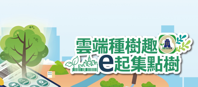財政部雲端發票中獎事件惹議，有網友翻出活動網址，怒罵根本有鬼。(圖／財政部官網)